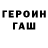 Кетамин VHQ Jack Burs