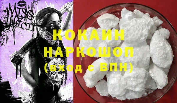 кокаин премиум Абдулино