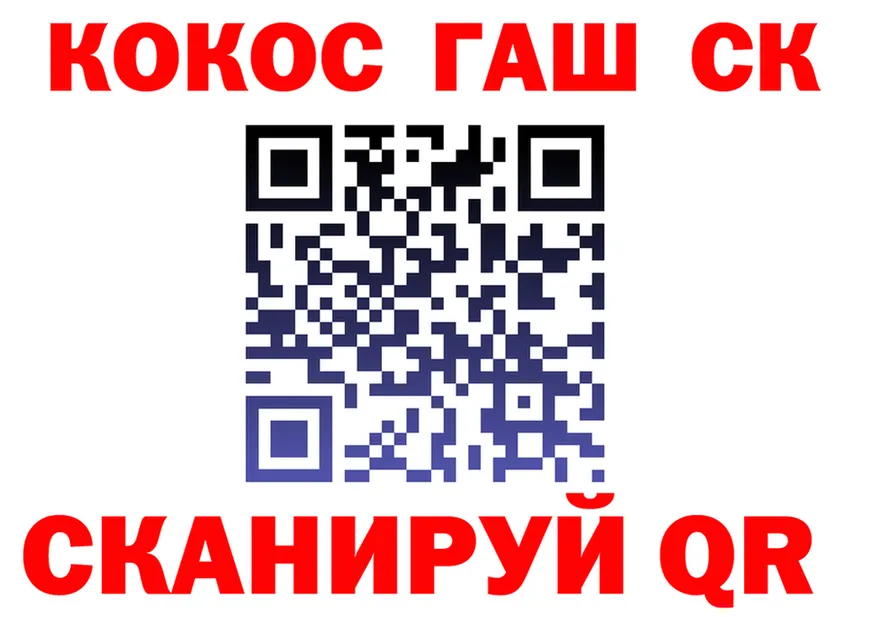 COCAIN 97% как войти площадка kraken Краснозаводск