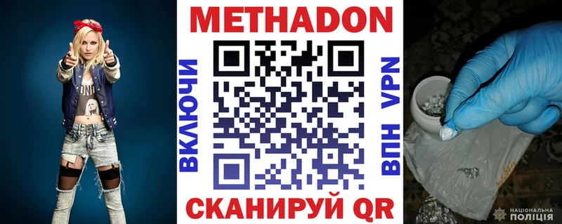 МЕТАДОН VHQ  сколько стоит  Краснозаводск 