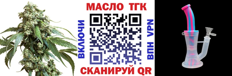 Дистиллят ТГК вейп с тгк  как найти закладки  Краснозаводск 
